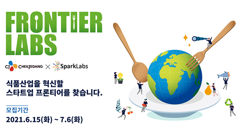 CJ제일제당, 미래 식품산업 혁신 함께할 스타트업 투자 나선다